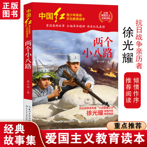 新华书店正版 儿童文学 文轩网