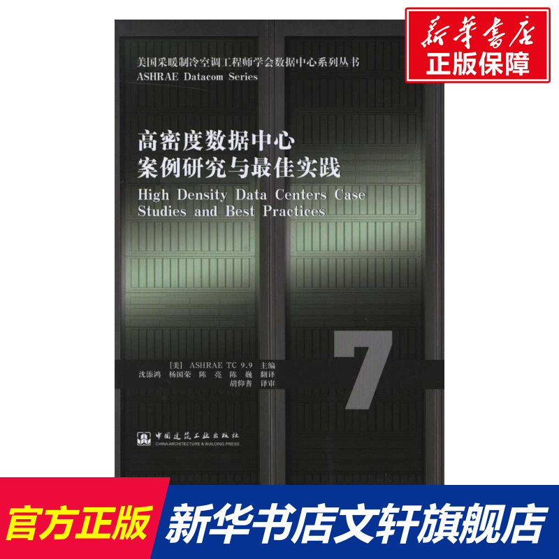 新华书店正版 建筑材料 文轩网