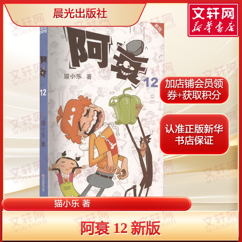 新华书店正版 卡通漫画 文轩网