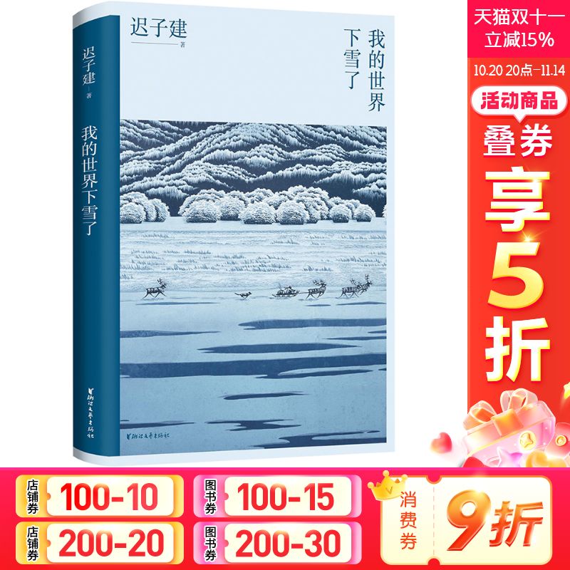新华书店正版 散文 文轩网