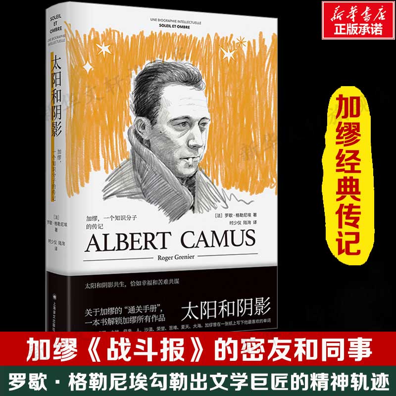 新华书店正版 外国名人传记名人名言