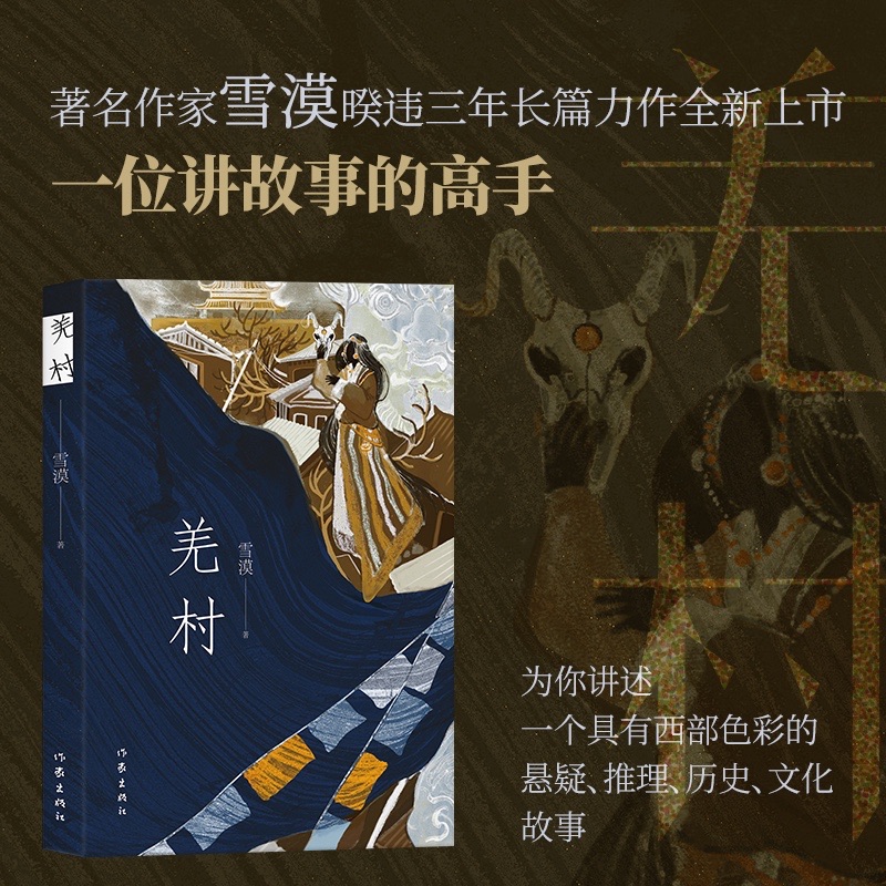 新华书店正版 中国科幻,侦探小说 文轩网