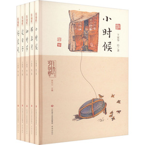 【新华文轩】岁月时光机(全5册) 卞家华 正版书籍小说畅销书 新华书店旗舰店文轩官网 济南出版社