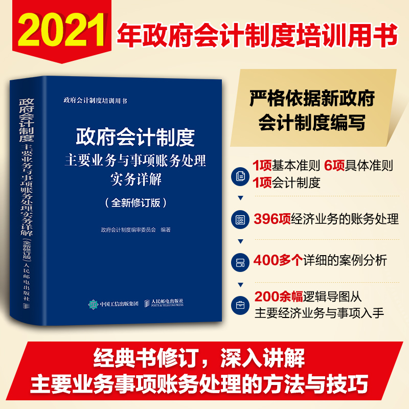 新华书店正版 会计 文轩网