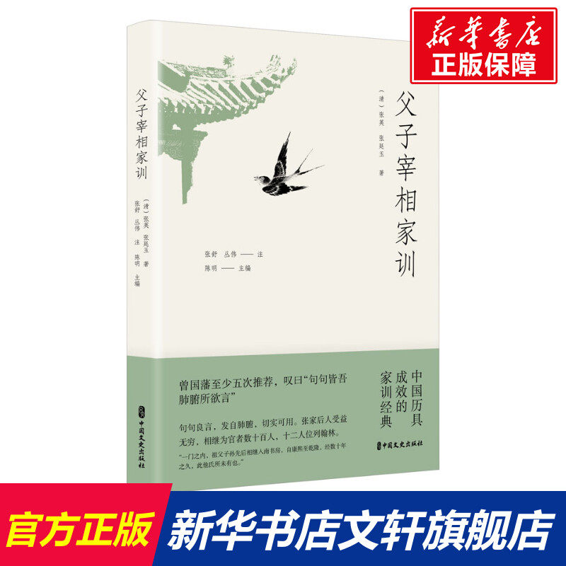 新华书店正版 婚姻家庭 文轩网