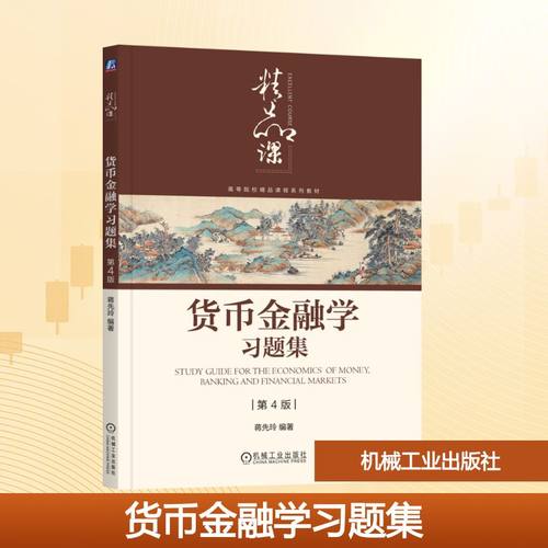 新华书店正版 大中专公共经济管理 文轩网