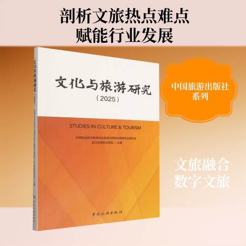 新华书店正版 旅游 文轩网