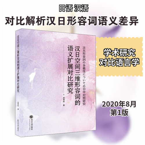 新华书店正版 外语－日语 文轩网