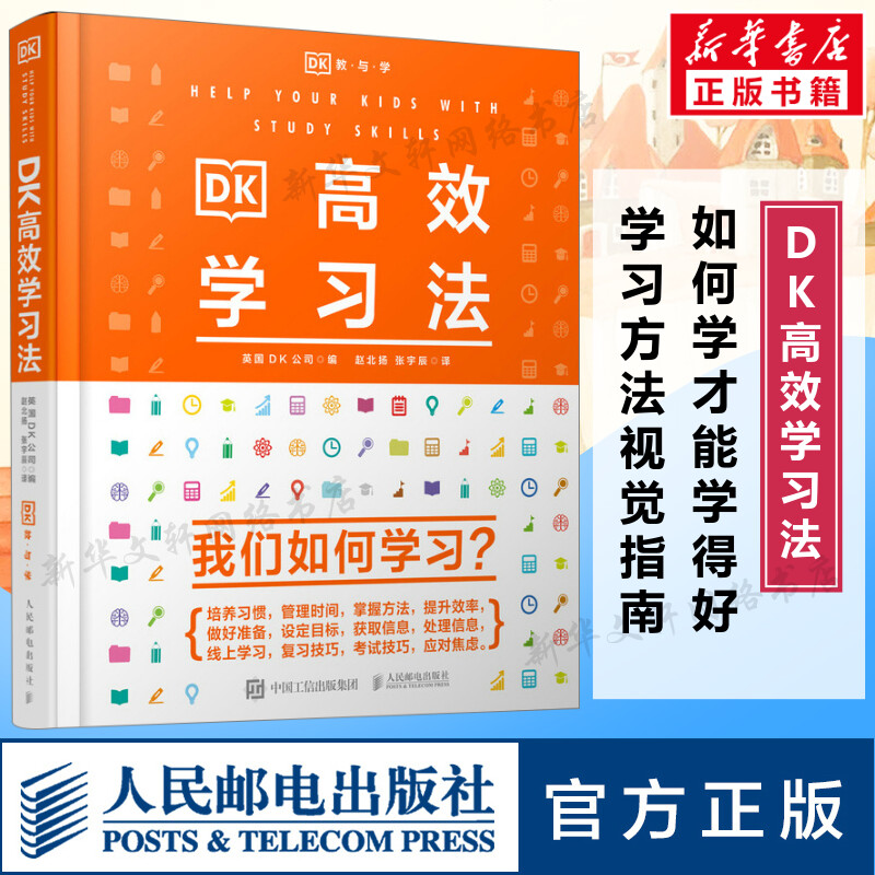 新华书店正版 成功学 文轩网