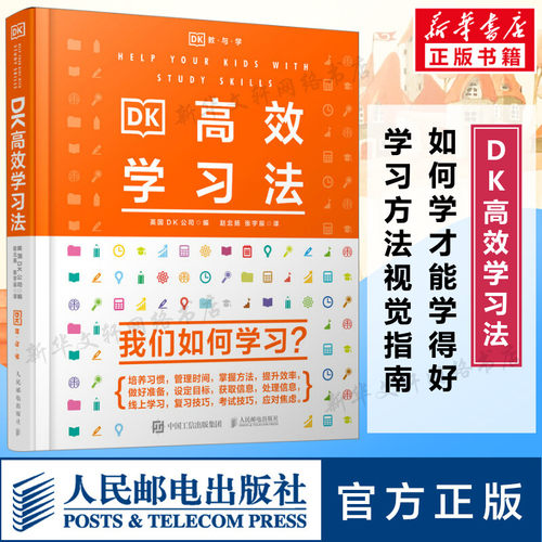 新华书店正版 成功学 文轩网