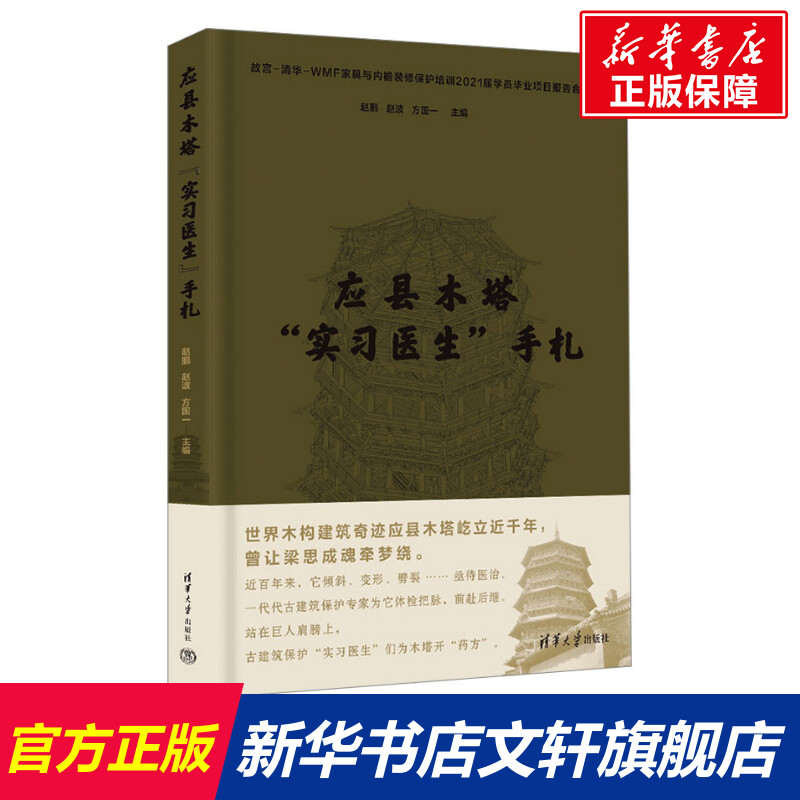 新华书店正版 建筑设计 文轩网