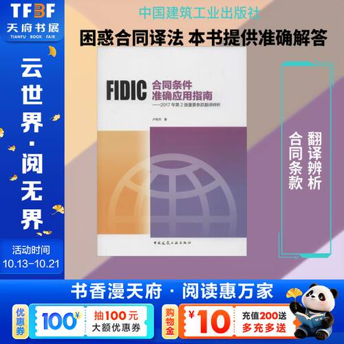 新华书店正版 建筑概预算 文轩网