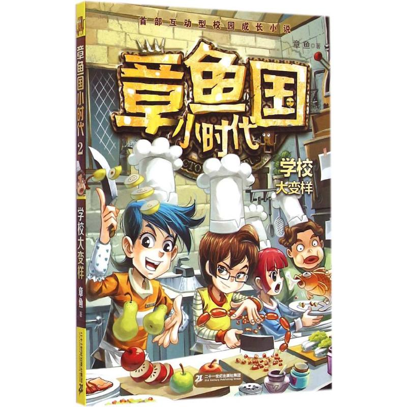 新华书店正版 儿童文学 文轩网