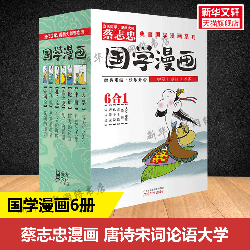 新华书店正版 卡通漫画 文轩网