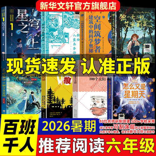新华书店正版 儿童文学 文轩网