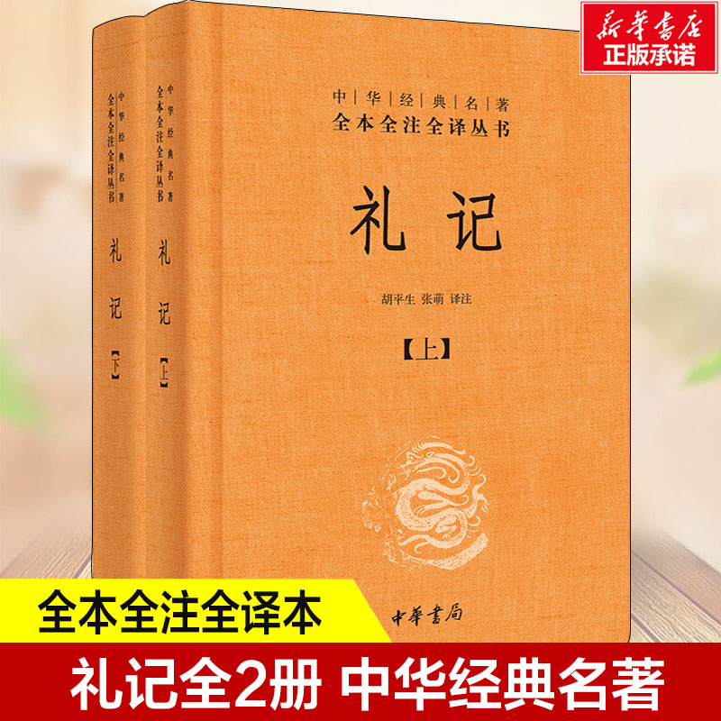 新华书店正版 中国古典小说、诗词 文轩网
