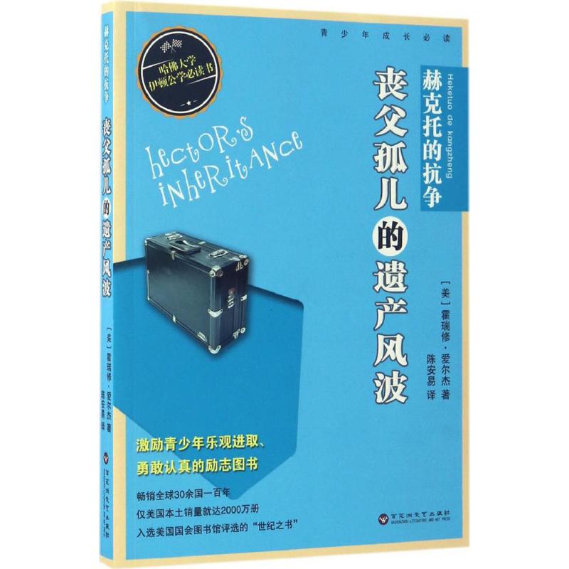 新华书店正版 儿童文学 文轩网