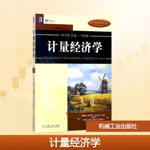 Mark 计量经济学 美 升级版 H.斯托克 M.沃森 M.Watson 马克 原书第3版 H.Stock James 译 著;王立勇 詹姆斯 新华文轩
