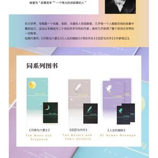 寻欢作乐(英)威廉·萨默塞特·毛姆 著 王晋华 译外国现当代文学文学安徽文艺出版社新华文轩旗舰正版