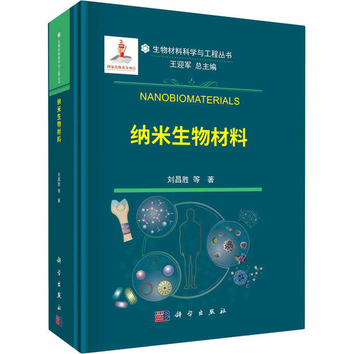 新华书店正版 新材料 文轩网