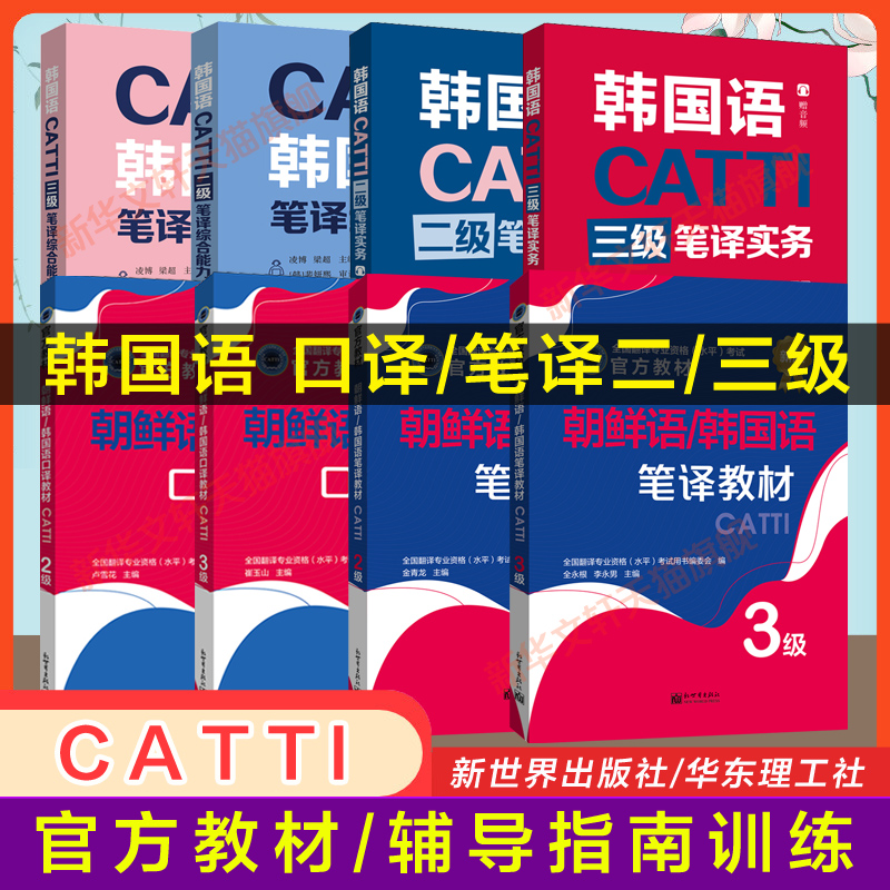 新华书店正版 外语－韩语 文轩网