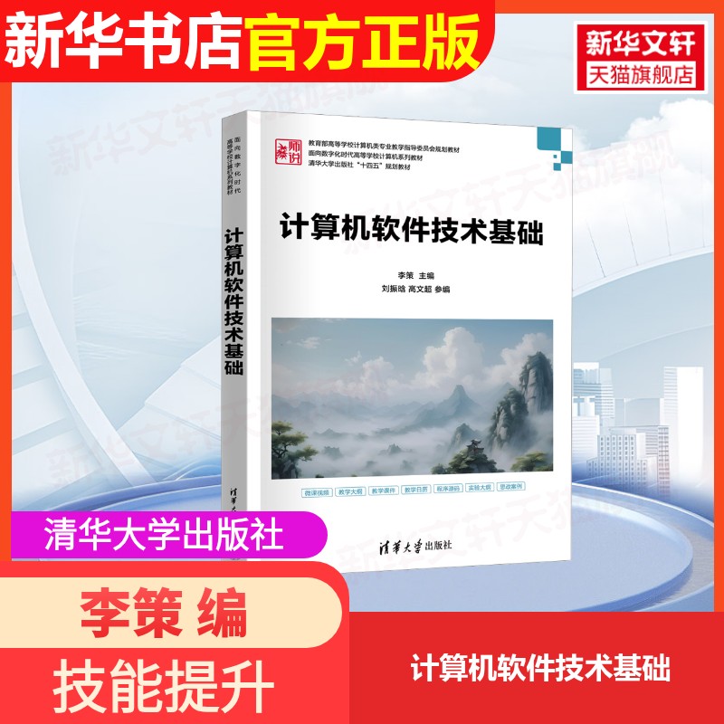 新华书店正版 大中专公共计算机 文轩网