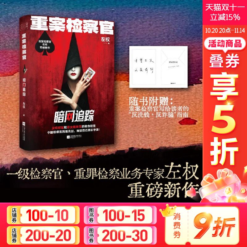 新华书店正版 中国科幻,侦探小说 文轩网