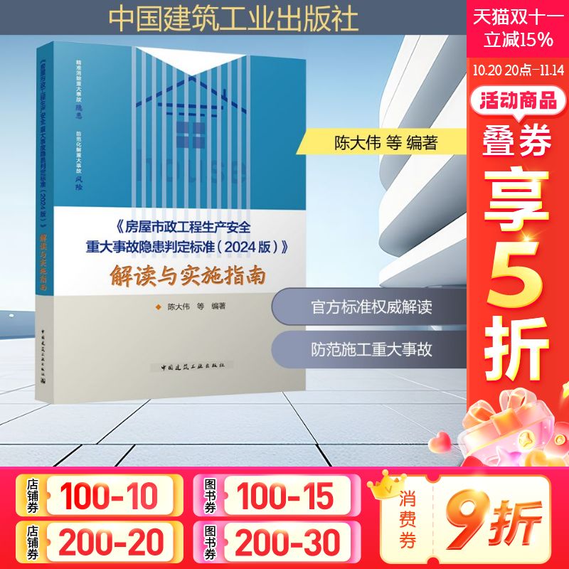 新华书店正版 建筑工程 文轩网