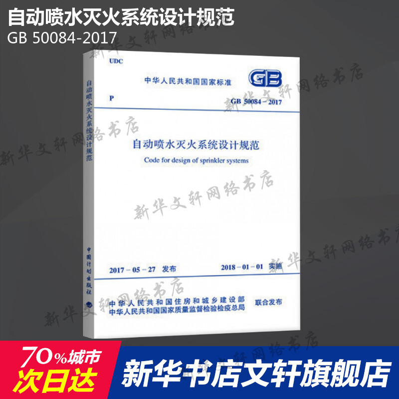 新华书店正版 计量标准 文轩网