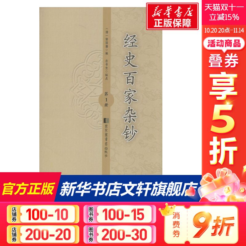 新华书店正版 史学理论 文轩网