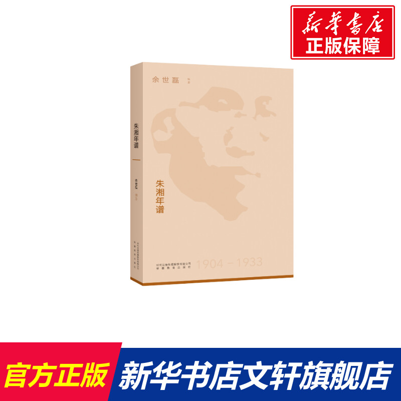 新华书店正版 中国现当代文学理论 文轩网