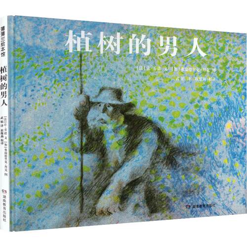 新华书店正版 绘本 文轩网