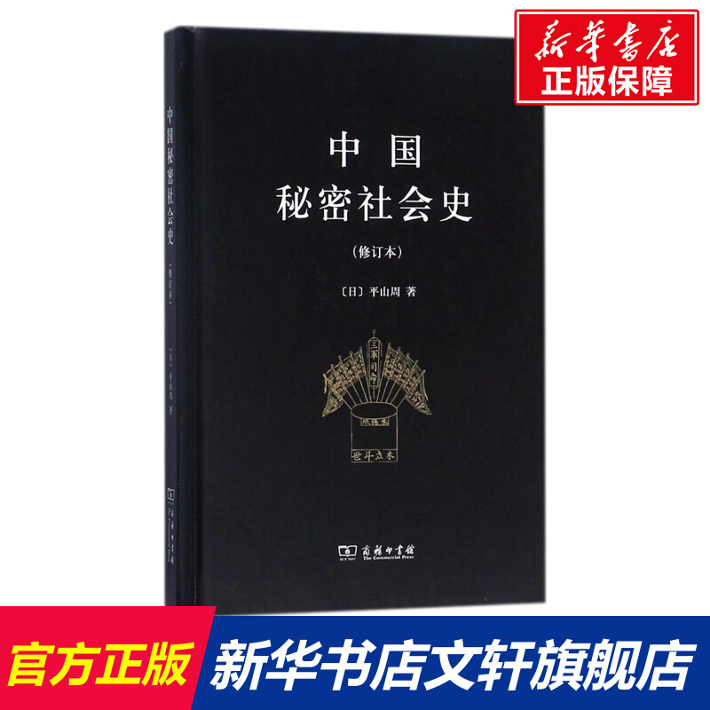 新华书店正版 史学理论 文轩网