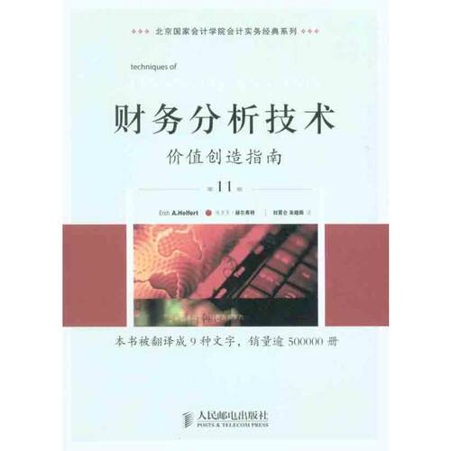 新华书店正版 会计 文轩网
