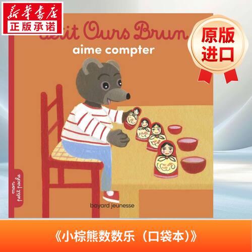 新华书店正版 进口原版-少儿绘本 文轩网