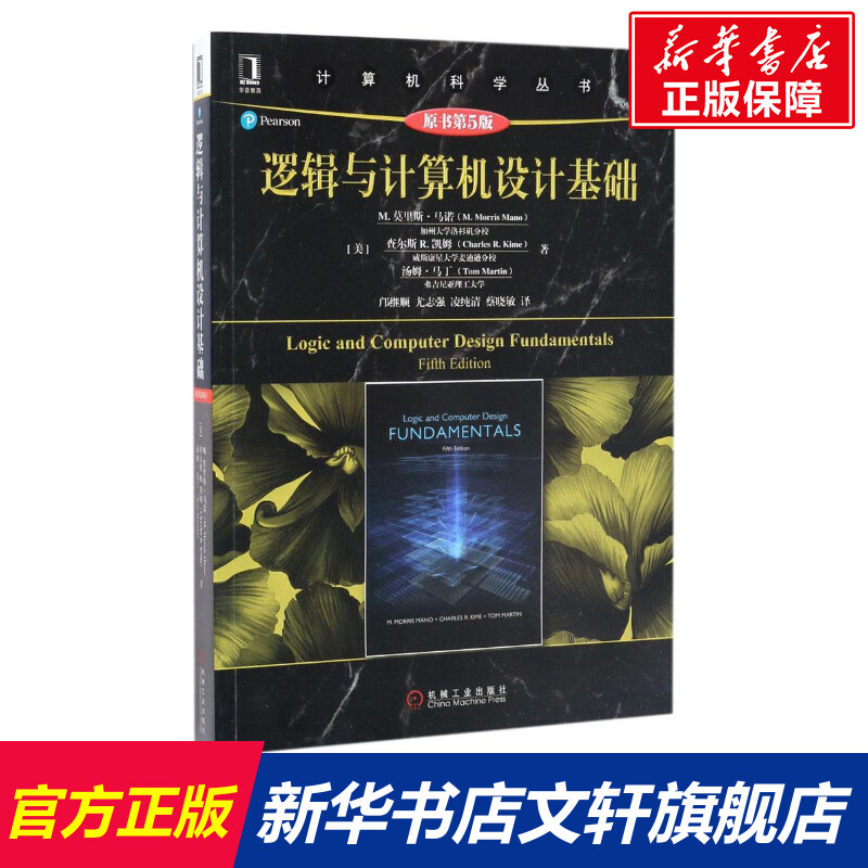 新华书店正版 操作系统 文轩网