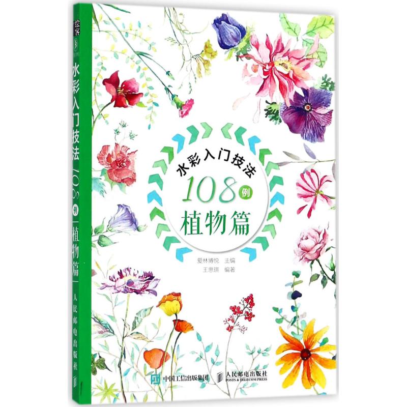 新华书店正版 美术技法 文轩网