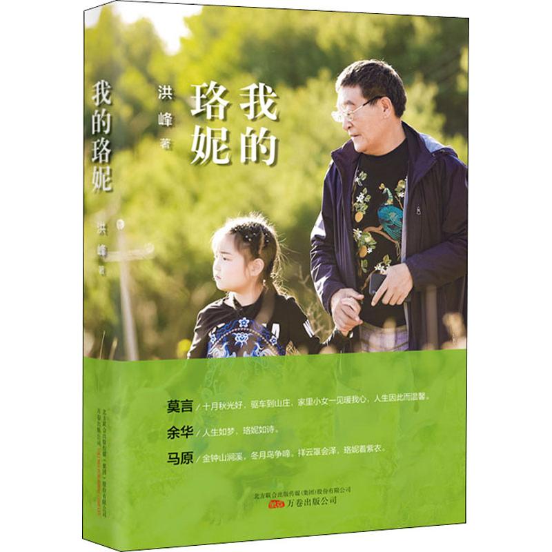 新华书店正版 中国现当代文学 文轩网