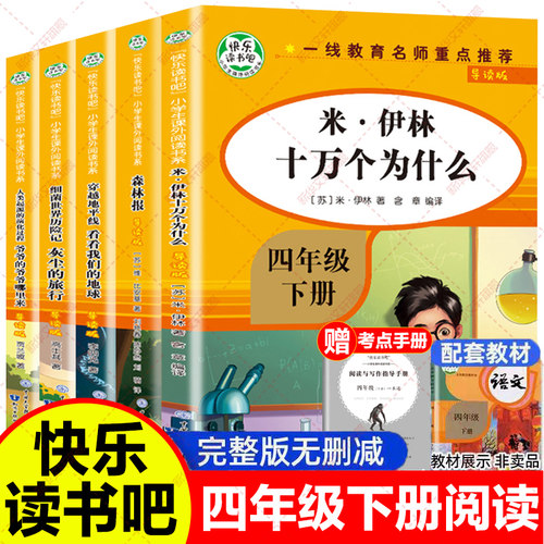 新华书店正版 儿童文学 文轩网