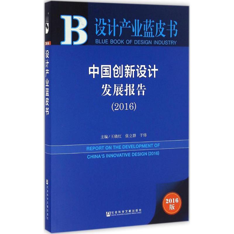 新华书店正版 社会科学总论、学术 文轩网