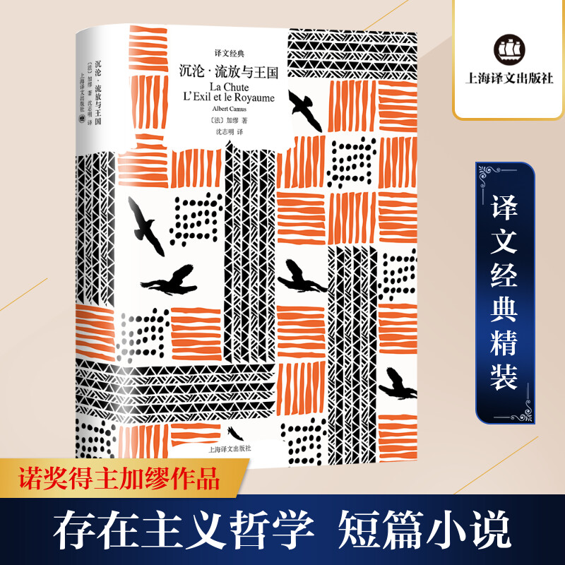 新华书店正版 外国现当代文学 文轩网