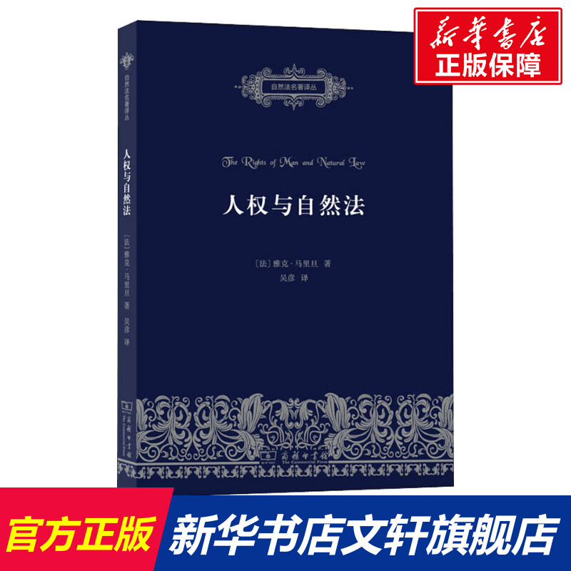 新华书店正版 法学理论 文轩网