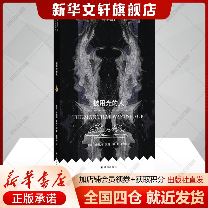 新华书店正版 外国现当代文学 文轩网