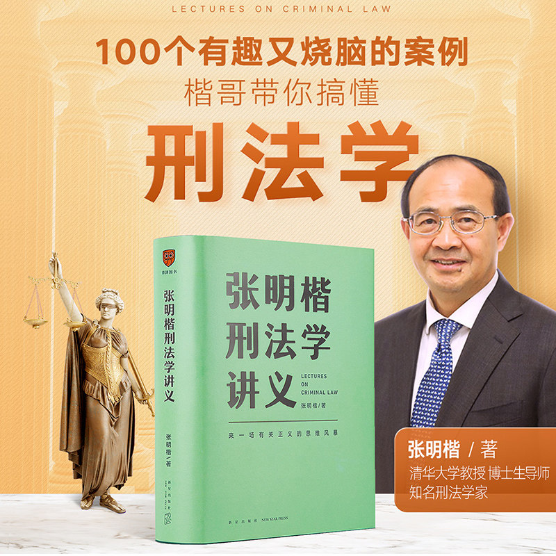 新华书店正版 法学理论 文轩网