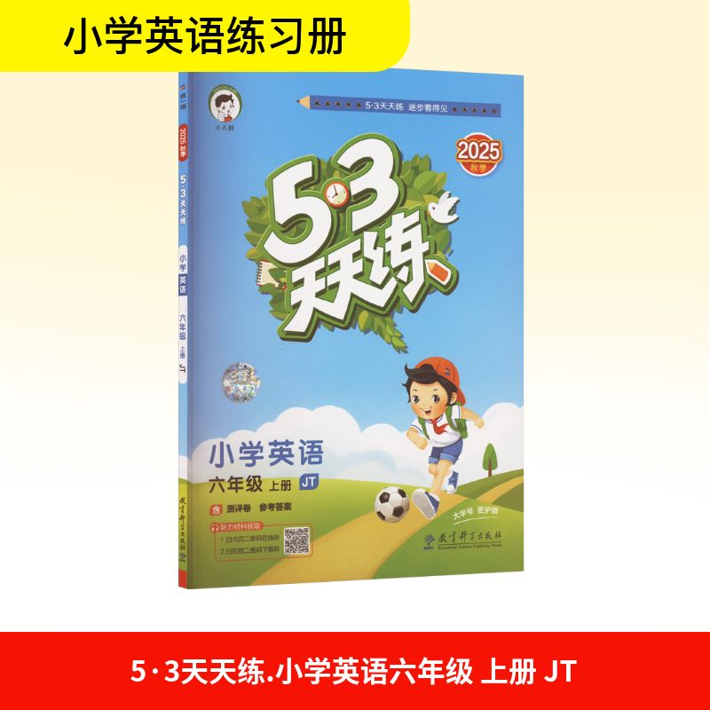 新华书店正版 小学英语单元测试 文轩网