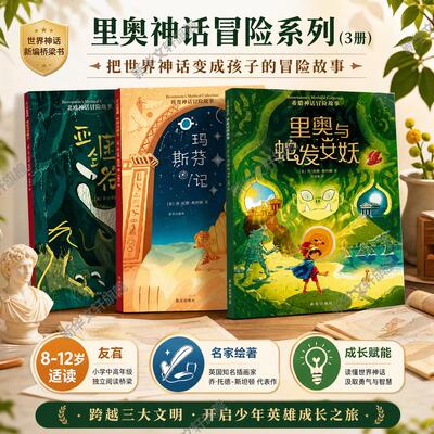 爱心树世界冒险故事新华正版