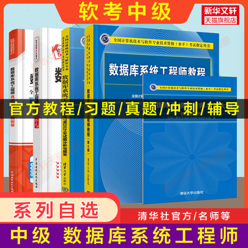 新华书店正版 计算机考试 文轩网