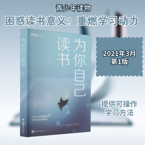 新华书店正版 素质教育 文轩网