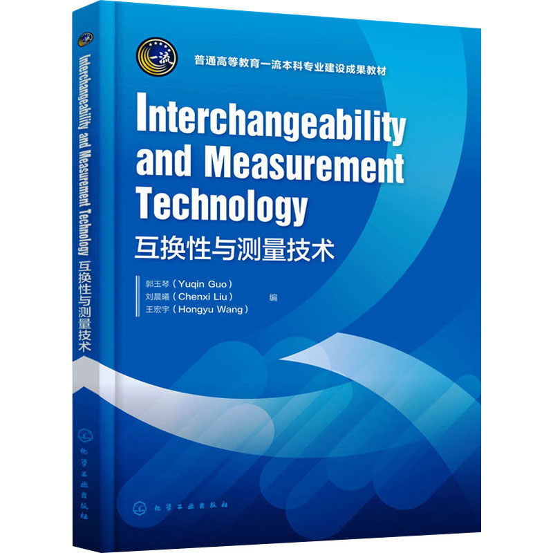 新华书店正版 大中专理科数理化 文轩网