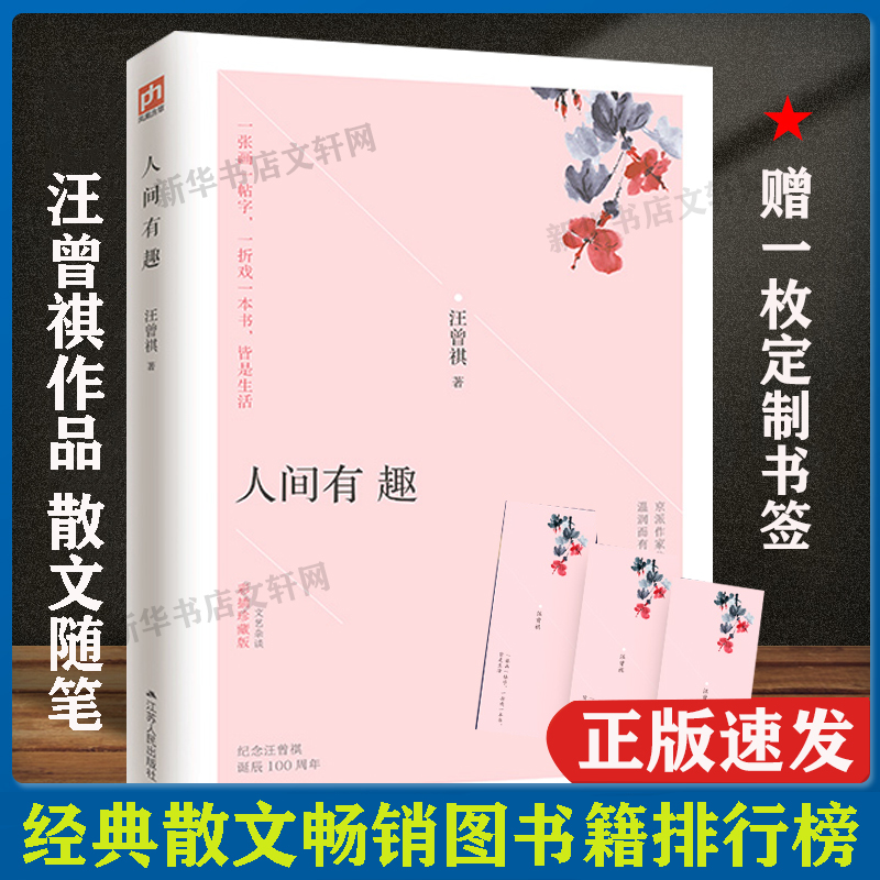 新华书店正版 散文 文轩网